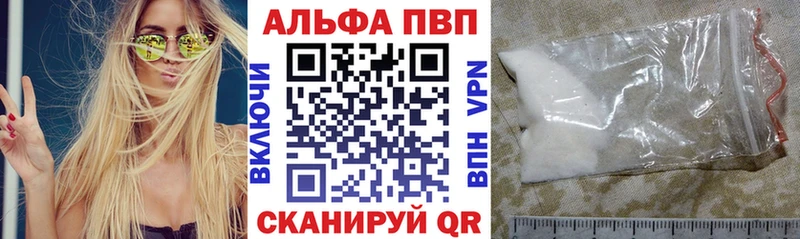 купить закладку МЕГА маркетплейс Alfa_PVP кристаллы Ветлуга
