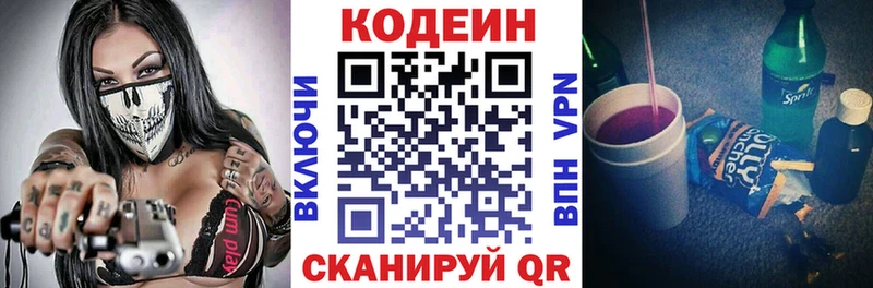 Кодеиновый сироп Lean Purple Drank  сколько стоит  Ветлуга 