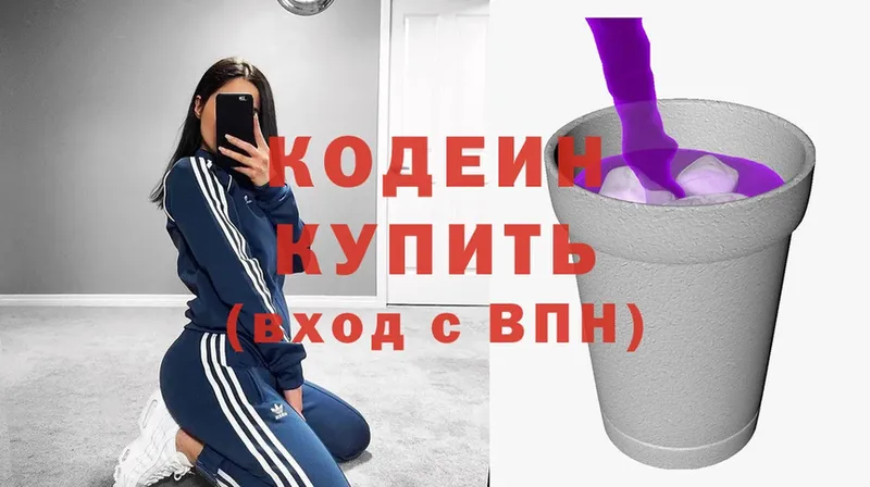 Codein Purple Drank  Ветлуга 