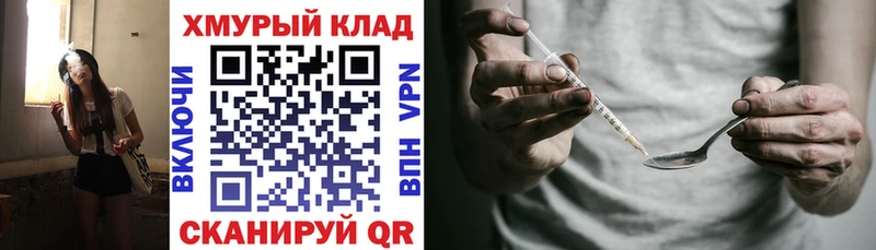 ГЕРОИН хмурый  продажа наркотиков  Ветлуга 