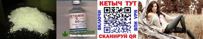 КЕТАМИН VHQ  Ветлуга 