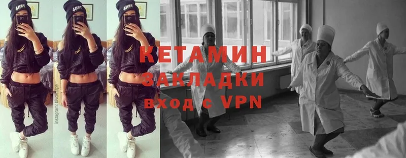 Кетамин ketamine  как найти закладки  Ветлуга 