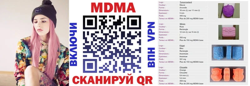 МДМА кристаллы  Ветлуга 