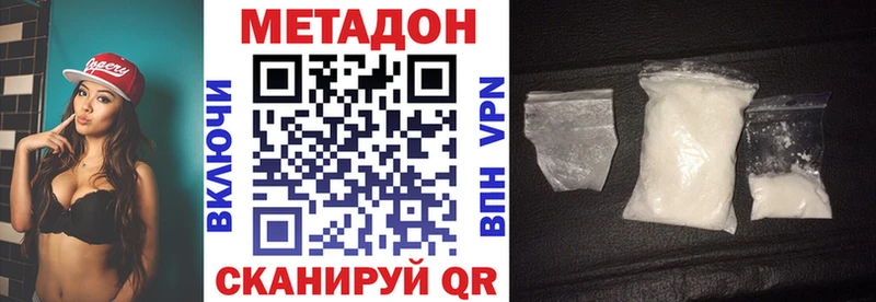 что такое наркотик  Ветлуга  МЕТАДОН methadone 