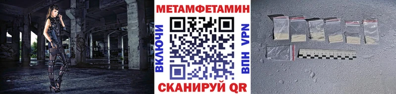 mega ссылка  Ветлуга  Первитин винт 