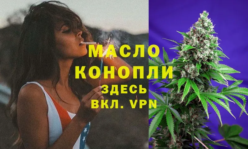 ТГК THC oil  наркота  Ветлуга 